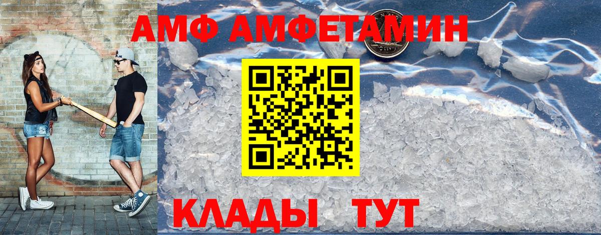 АМФЕТАМИН 98% Чайковский