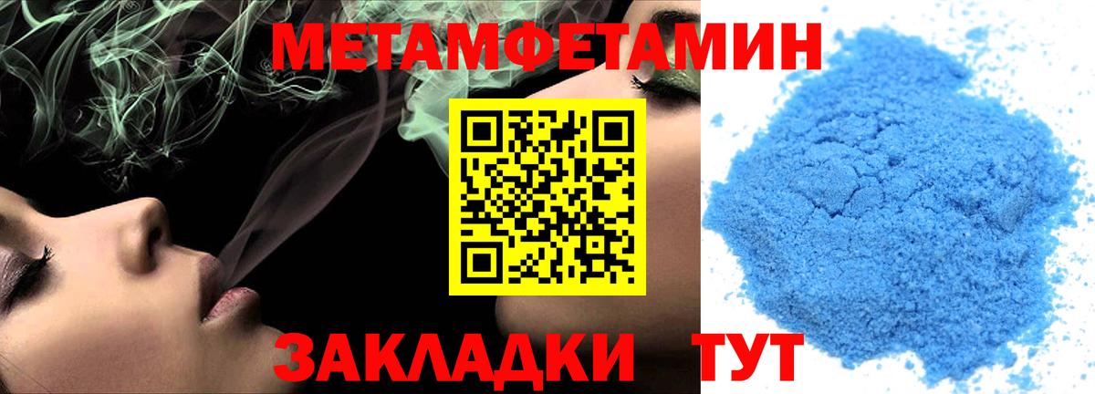 Амфетамин  Амфетамин Premium  Вход с VPN  Чайковский 
