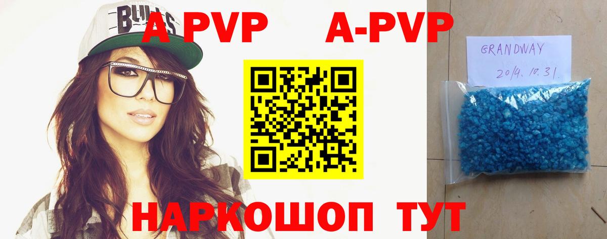 А ПВП мука  Alpha-PVP VHQ  Чайковский  Вход с VPN 