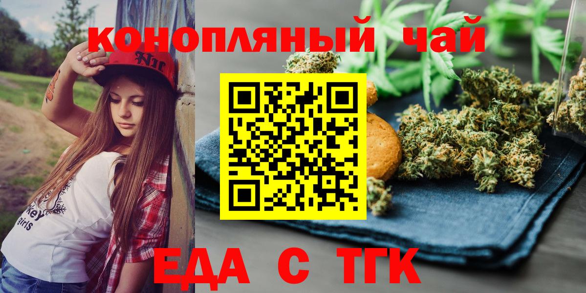 Canna-Cookies конопля  Вход с VPN  Чайковский 