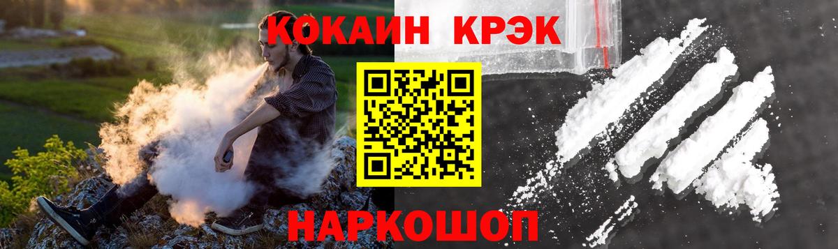 COCAIN Перу  Вход с VPN  Cocaine  Кокаин 98%  Чайковский 