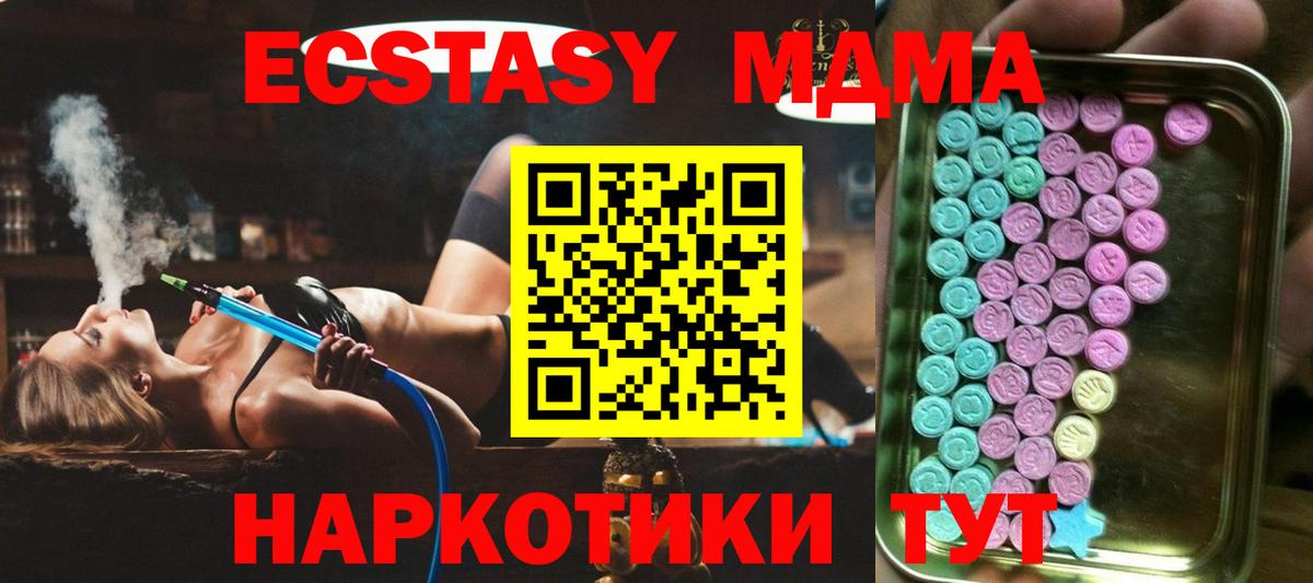 Чайковский  ЭКСТАЗИ DUBAI  Экстази ешки  Вход с VPN 