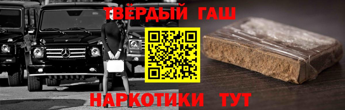 ГАШИШ  Вход с VPN  ГАШ ice o lator  Чайковский  ГАШИШ 40% ТГК 