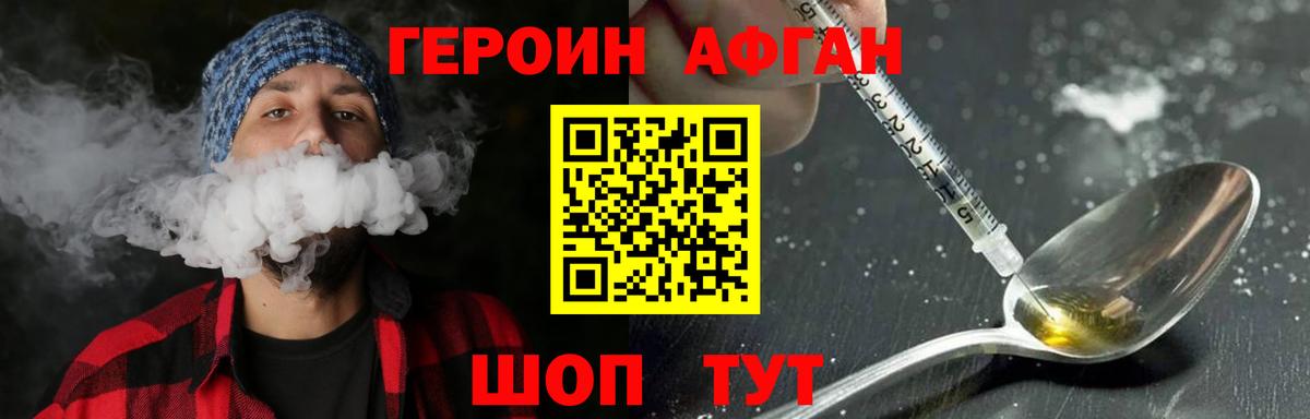 ГЕРОИН белый Чайковский