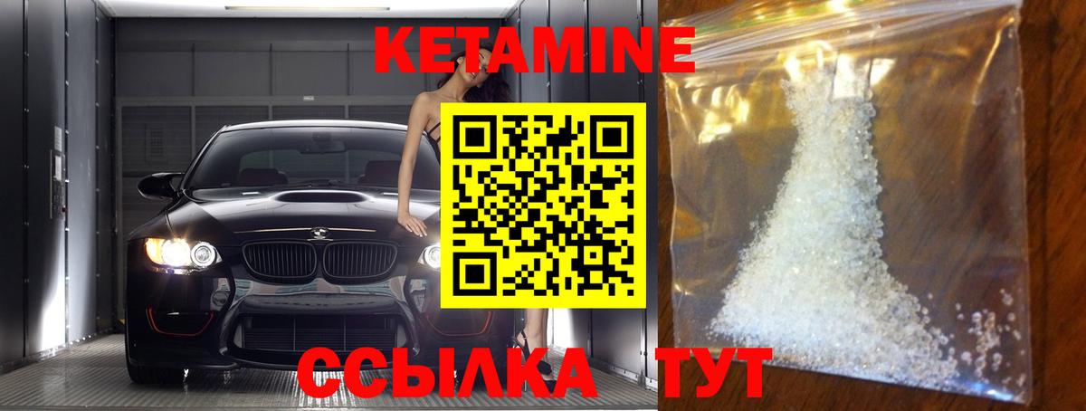 Чайковский  Кетамин ketamine  Вход с VPN 