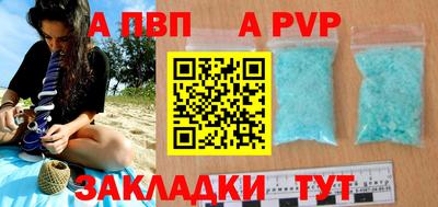 Альфа ПВП Татарск