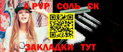 соль ск Тара