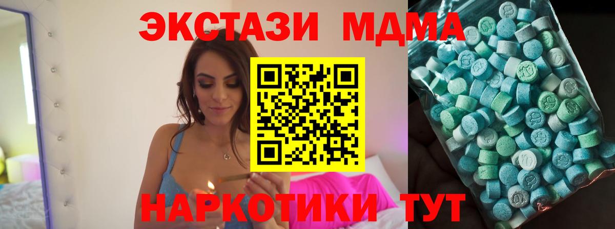 МДМА молли Чайковский