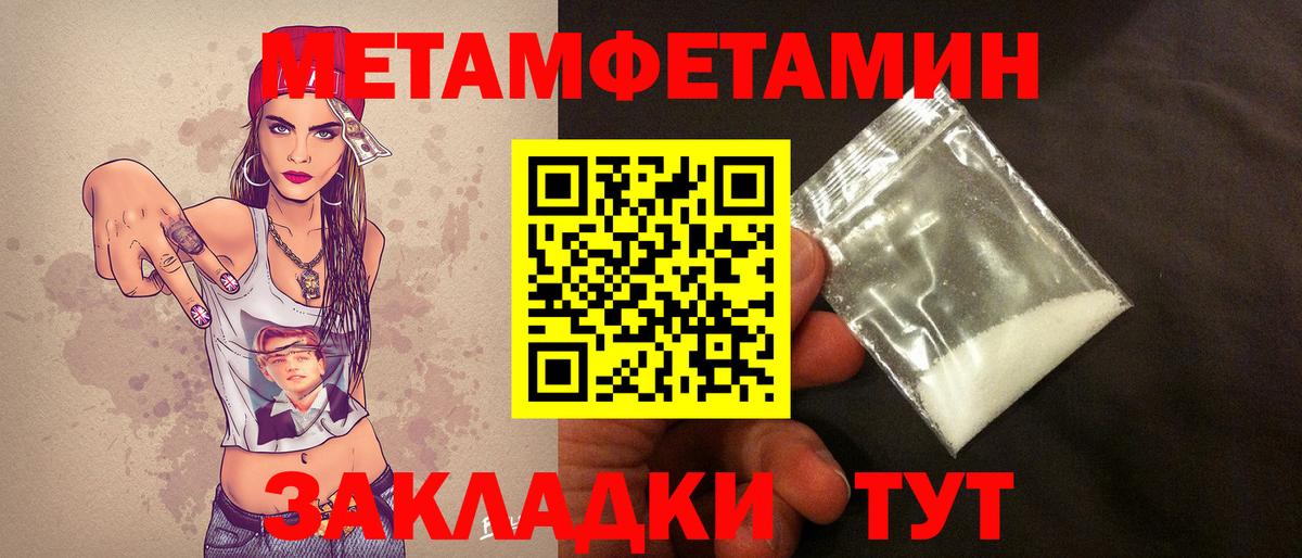МЕТАМФЕТАМИН винт  Вход с VPN  Метамфетамин  Чайковский  МЕТАМФЕТАМИН винт 